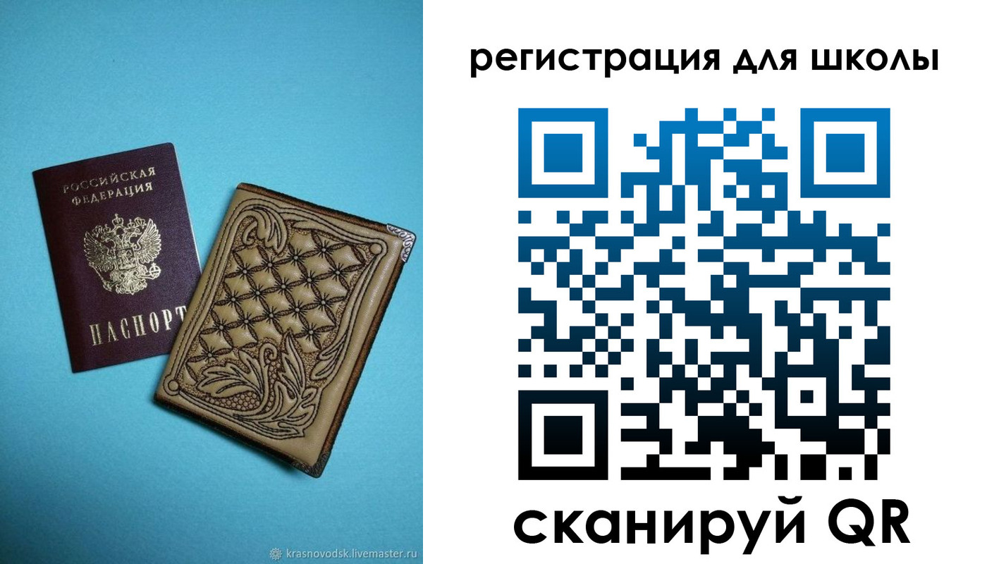 прописка от собственника в Пушкино