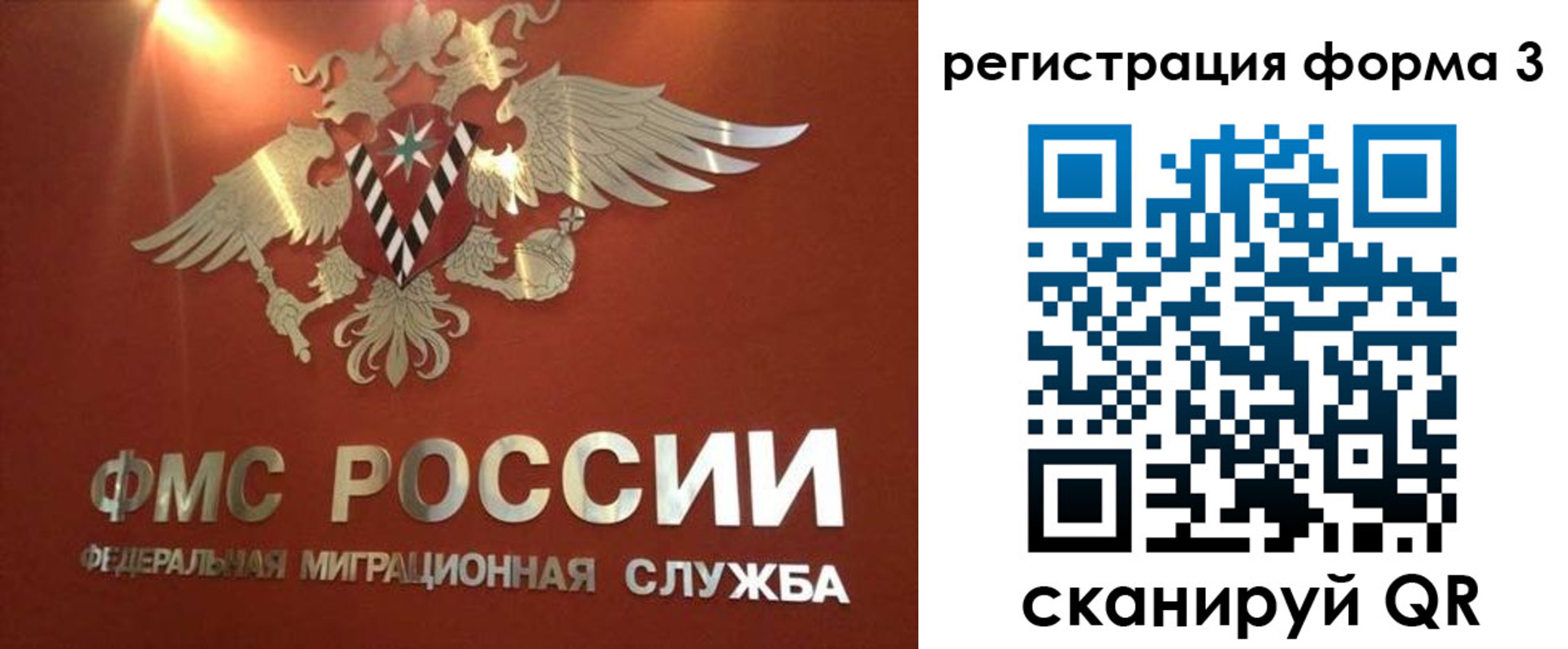 временная регистрация недорого в Пушкино