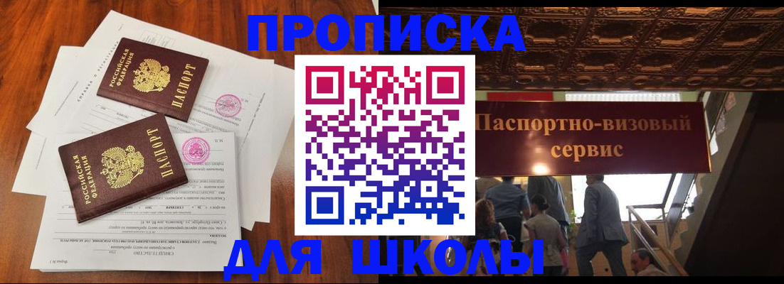 временная регистрация недорого в Пушкино