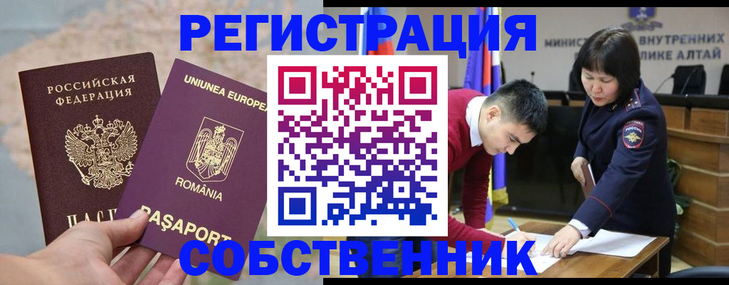 прописка для военкомата в Пушкино