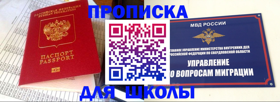 найти адрес прописки в Пушкино
